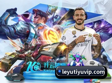 乐鱼体育 APP